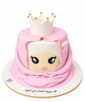 كيك الحجاب